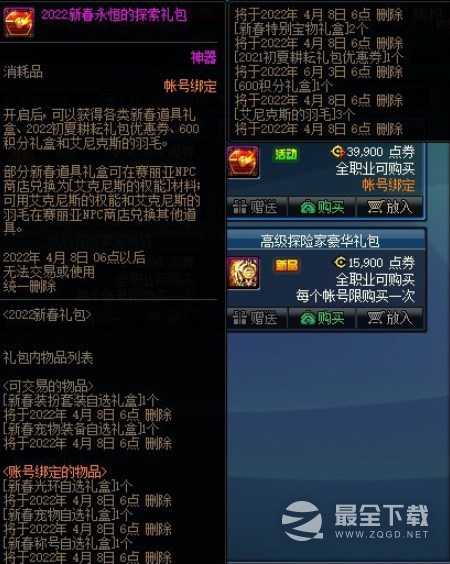 DNF2023年春节套什么时候出介绍