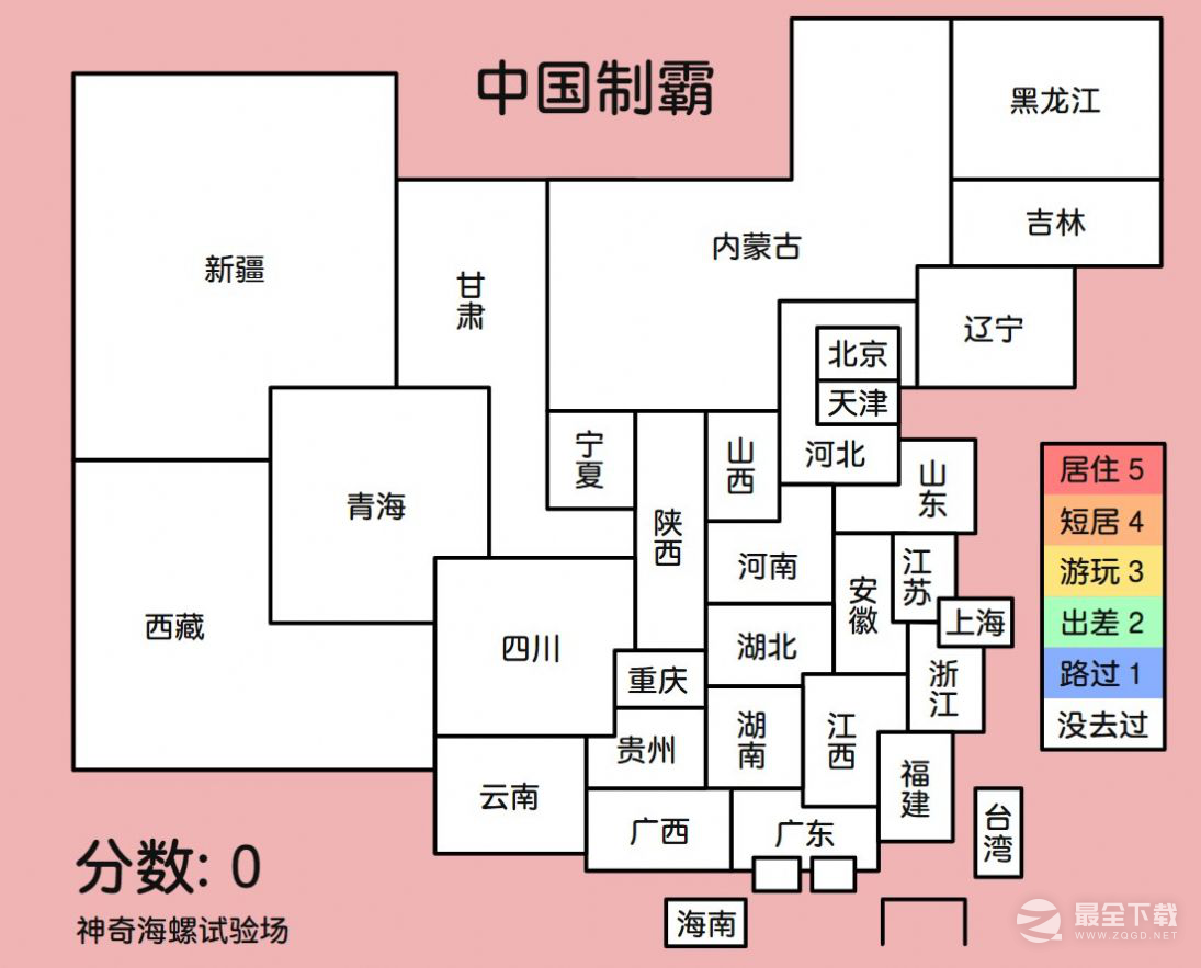 《中国制霸生成器》网页版地址在哪