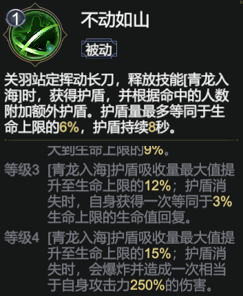 极无双2关羽技能效果指南