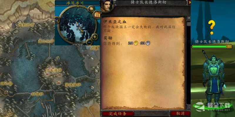 《魔兽世界》怀旧服wlk伊米亚之血任务怎么完成