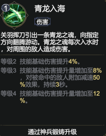 极无双2关羽技能效果指南