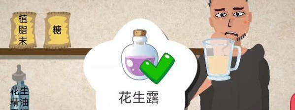 《一勺三花淡奶》紫薯奶茶制作配方是什么