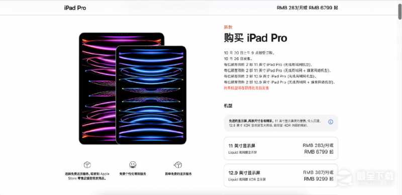 全系iPad告别Lightning接口是什么意思