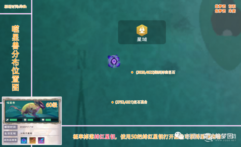 创造与魔法星神&阿斯特奥斯技能强度