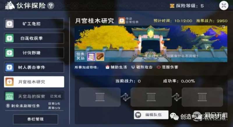 创造与魔法星神&阿斯特奥斯技能强度