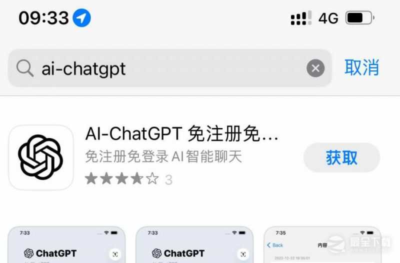 苹果手机怎么用chatGPT教程