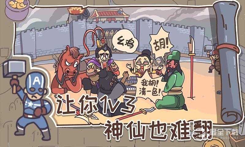 三国梗传文姬夺玉玺怎么过