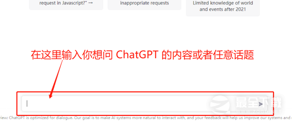 chatgpt免费账号一览