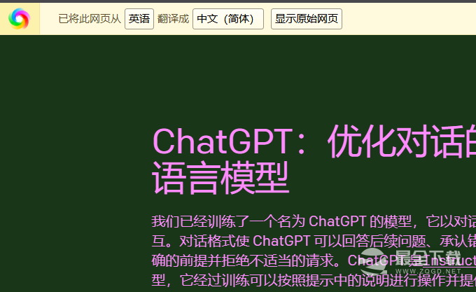 chatgpt怎么设置中文指南