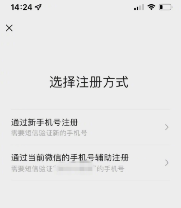 微信注册小号原来的号会清除吗是什么