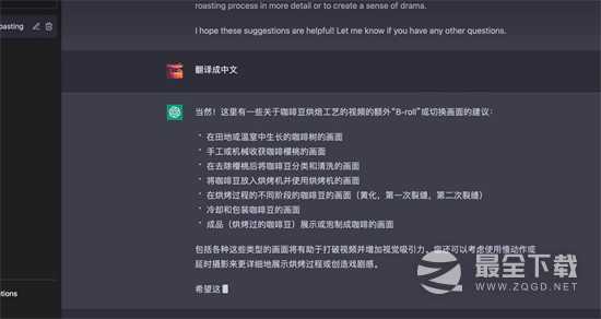 《ChatGPT》视频制作教程