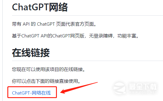 chatgpt登录异常解决方法