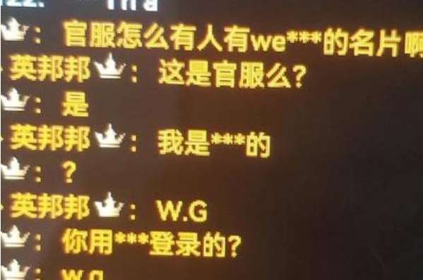 生死狙击2wegame和官网互通吗