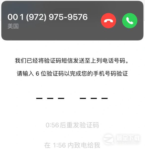 WhatsApp收不到验证码的原因及解决方法