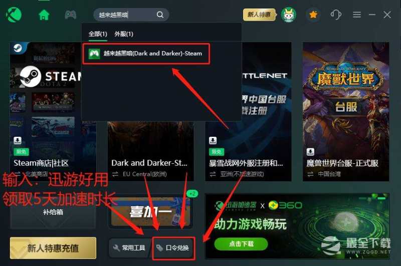 dark and darker中文设置方法指南