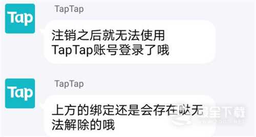 原神taptap怎么解绑米哈游账号