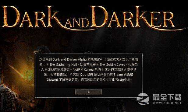 dark and darker中文设置方法指南