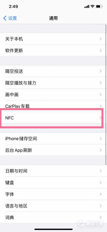 苹果14pro开启NFC方法