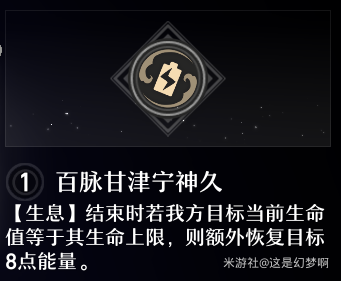 崩坏星穹铁道白露星魂效果详情