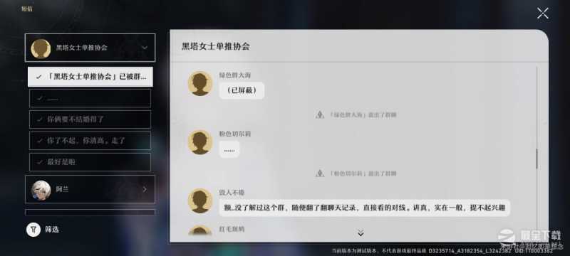 崩坏：星穹铁道知名不具任务方法