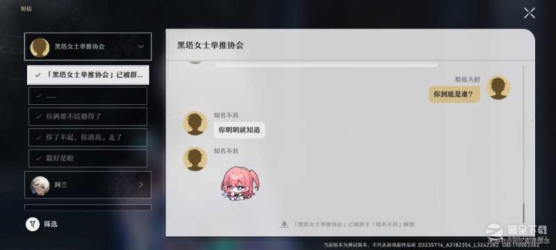 崩坏：星穹铁道知名不具任务方法