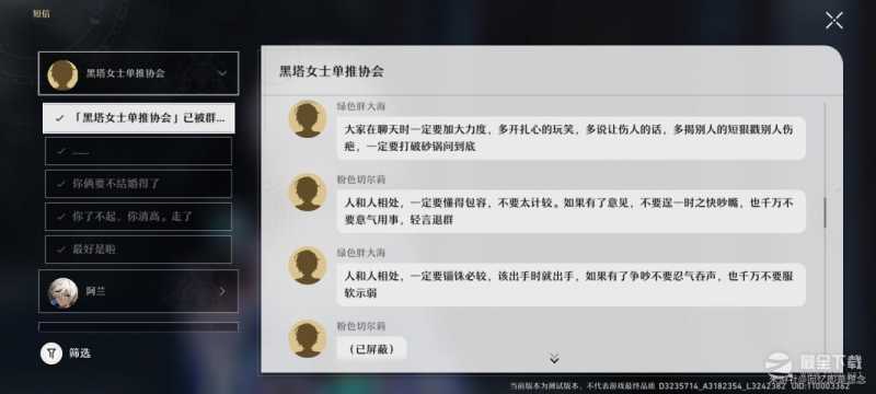 崩坏：星穹铁道知名不具任务方法