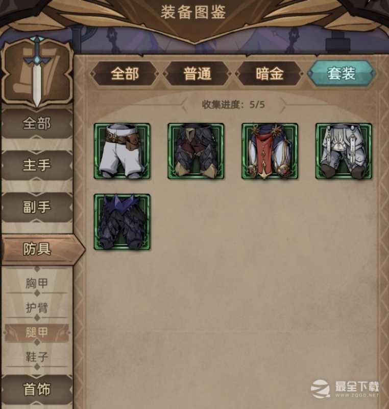 《不一样传说2》全骑士腿甲装备收集指南