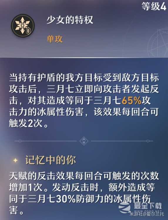 崩坏星穹铁道平民队伍怎么通关