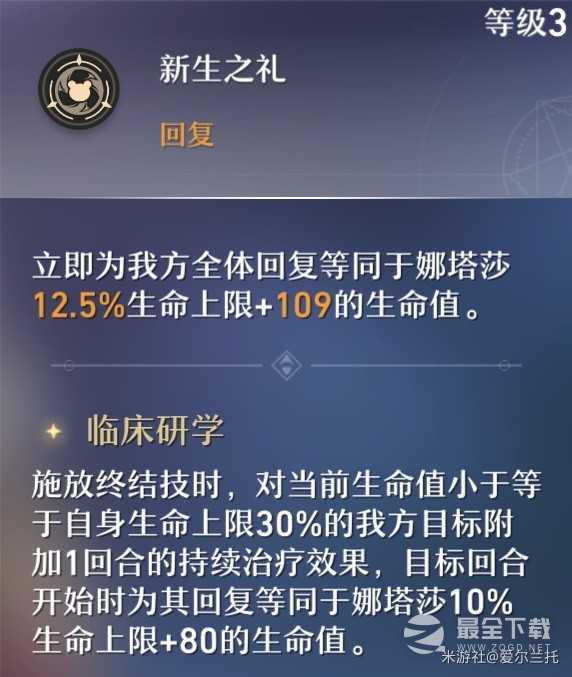 崩坏星穹铁道平民队伍怎么通关