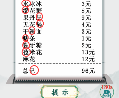 疯狂梗传童年记忆百货店通关方法