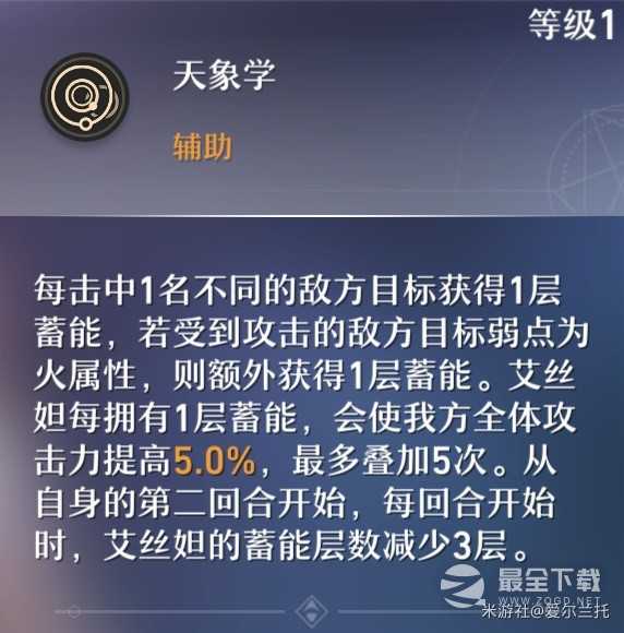 崩坏星穹铁道平民队伍怎么通关