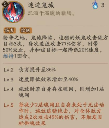 阴阳师sp鬼童丸技能是什么