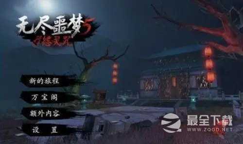 无尽噩梦5怨灵咒黑白无常打法技巧是什么