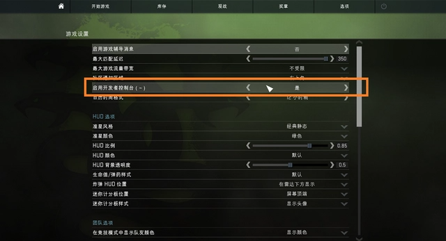 csgo小地图不见了怎么调出来