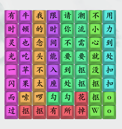 疯狂梗传不要到处勾勾通关攻略详情