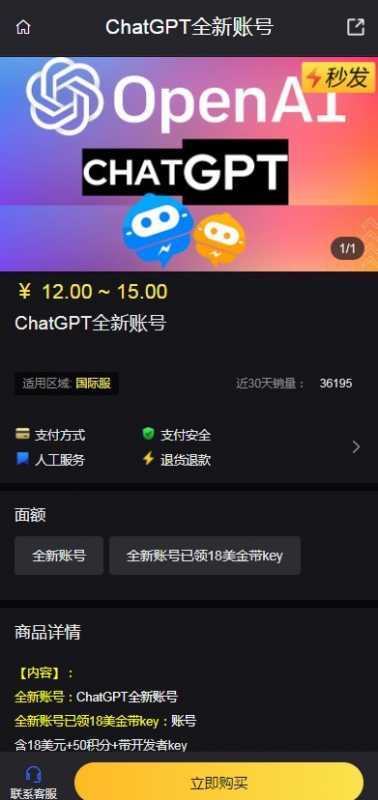 chatgpt共享的成品账号有哪些