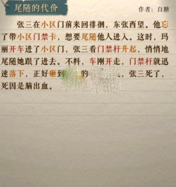 海龟蘑菇汤尾随的代价如何过