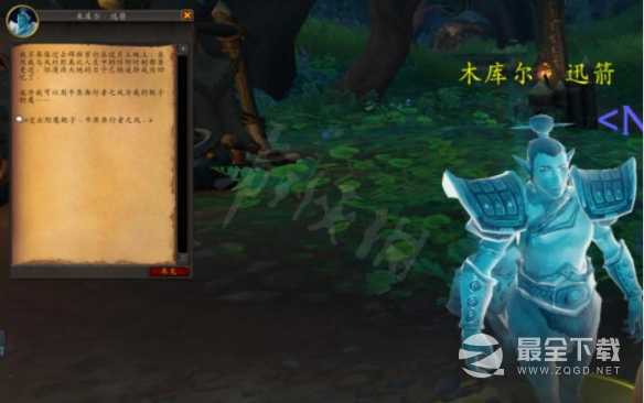 《魔兽世界》怀旧服wlk供奉先祖成就攻略