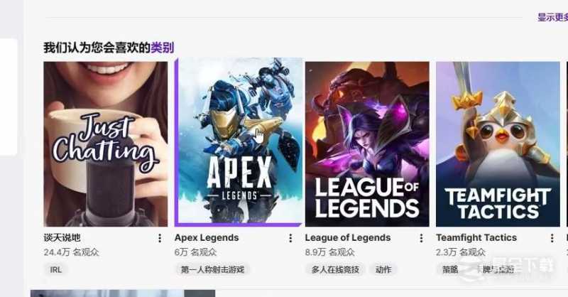 Apex英雄Twitch掉宝活动参与方法/活动玩法