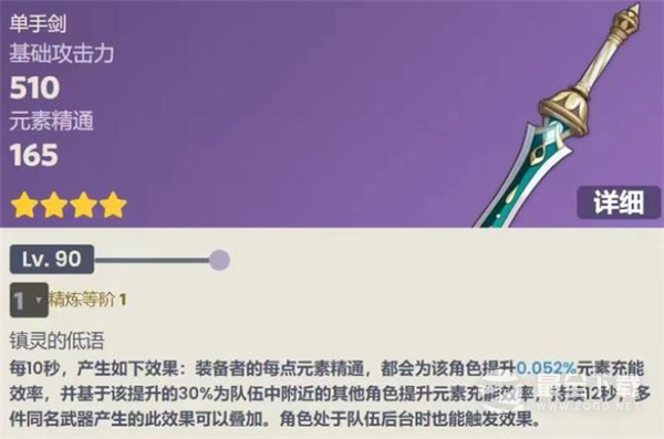 原神妮露用什么四星武器比较好