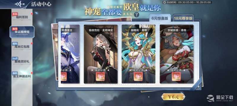 奥奇传说无烬神女皮肤怎么获得