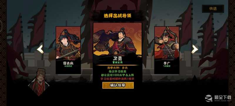 无悔华夏河西之战统御全局结局攻略