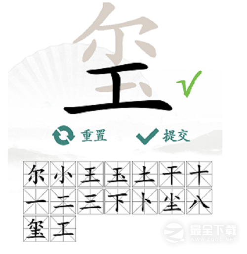 《汉字找茬王》玺找出16个字怎么玩