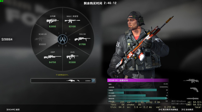 csgo怎么买装备