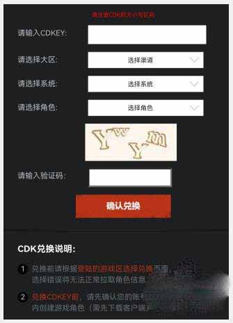 《cf手游》cdkey兑换码大全