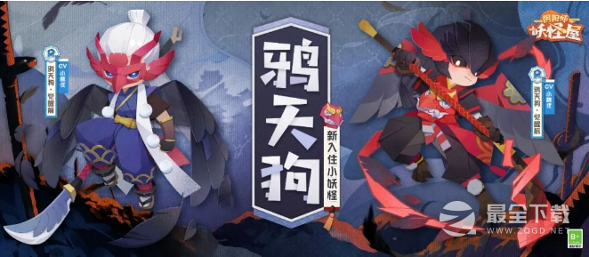 阴阳师妖怪屋鸦天狗获得攻略