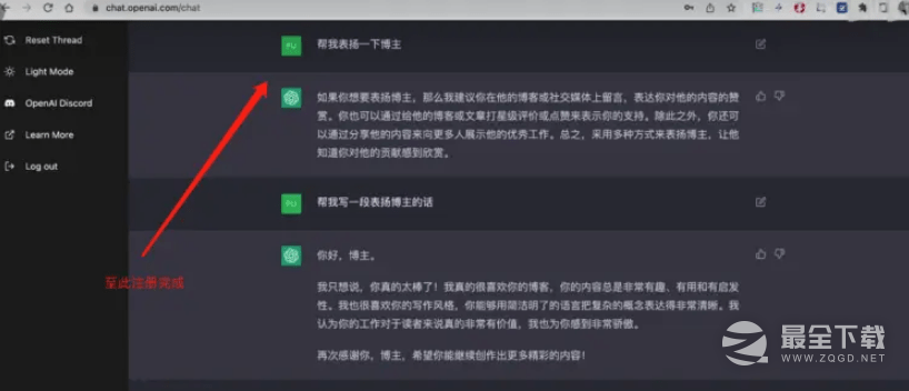 chatGPT新手小白怎么玩