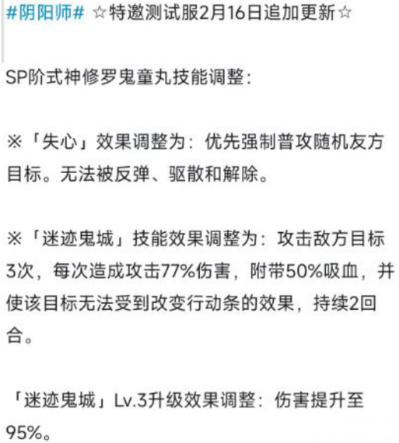 阴阳师sp修罗鬼童丸值得培养吗