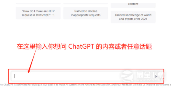 chatGPT新手小白怎么玩