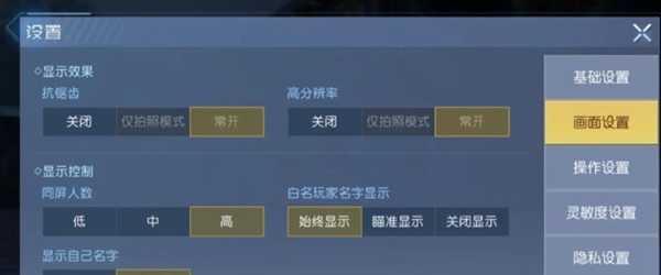 黎明觉醒画质怎么调 PC/手机端画质设置方法[多图]图片2